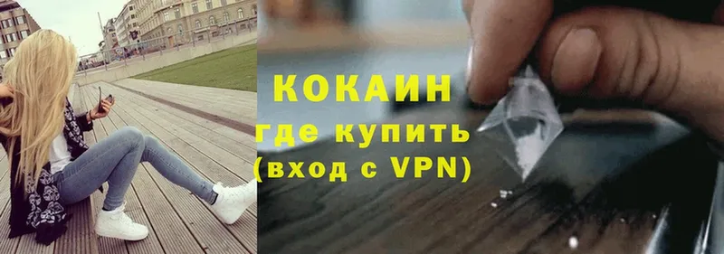 COCAIN 98%  Козловка 