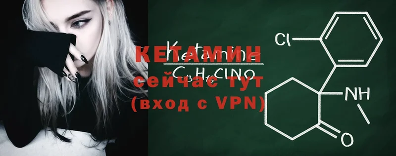 ОМГ ОМГ ТОР  Козловка  КЕТАМИН ketamine  купить закладку 