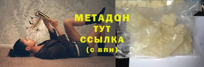 Метадон methadone Козловка